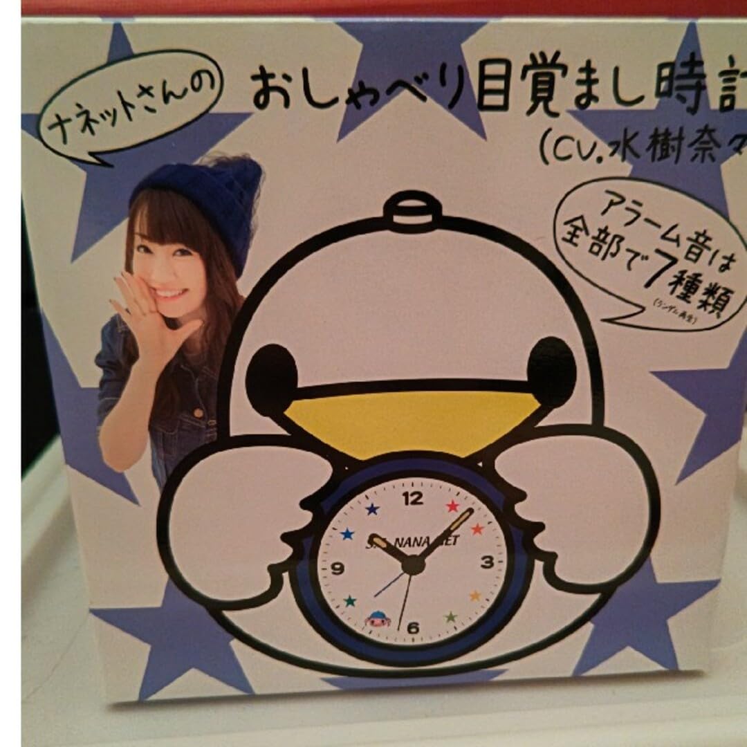 Amazon.co.jp: 水樹奈々ナネットさんのおしゃべり目覚まし時計 