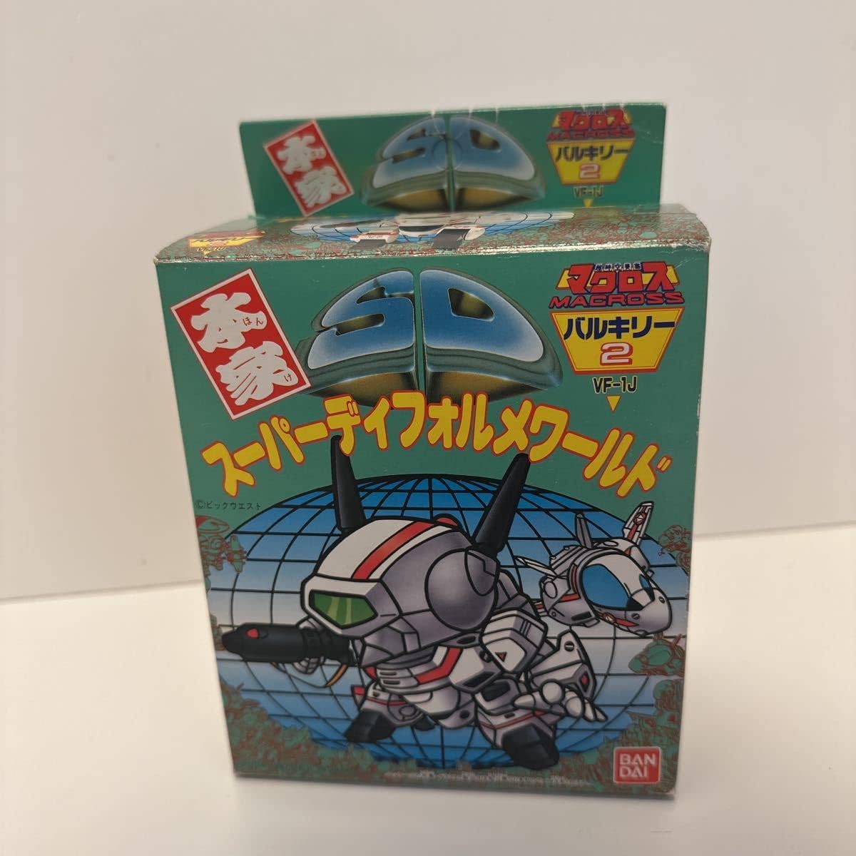 本家SDワールド 2 超時空要塞マクロス VF-1J バルキリー 本家SDワールド 2 超時空要塞マクロス VF-1J バルキリー - メルカリ
