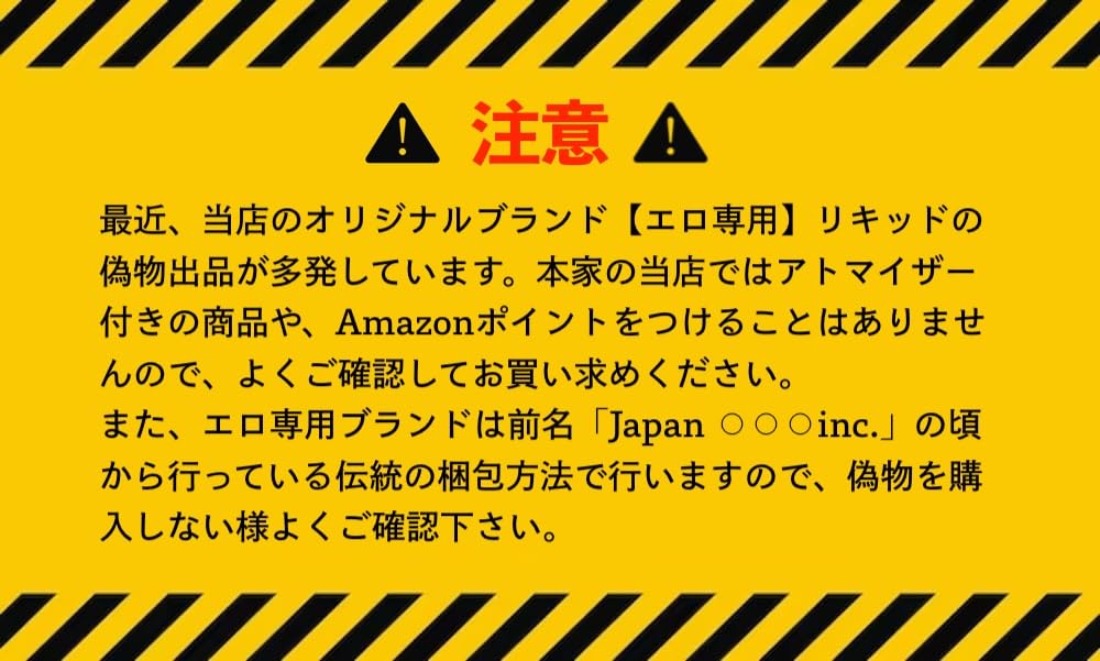 Amazon | 【エロ専用】 【公式】 オリジナルエロ専用リキッド 1ml