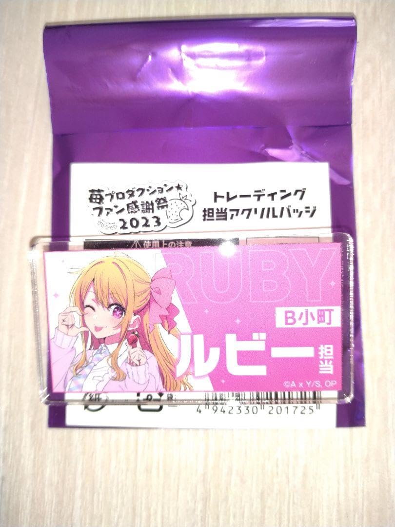 Amazon.co.jp: 推しの子 ルビー トレーディング担当バッジ 苺