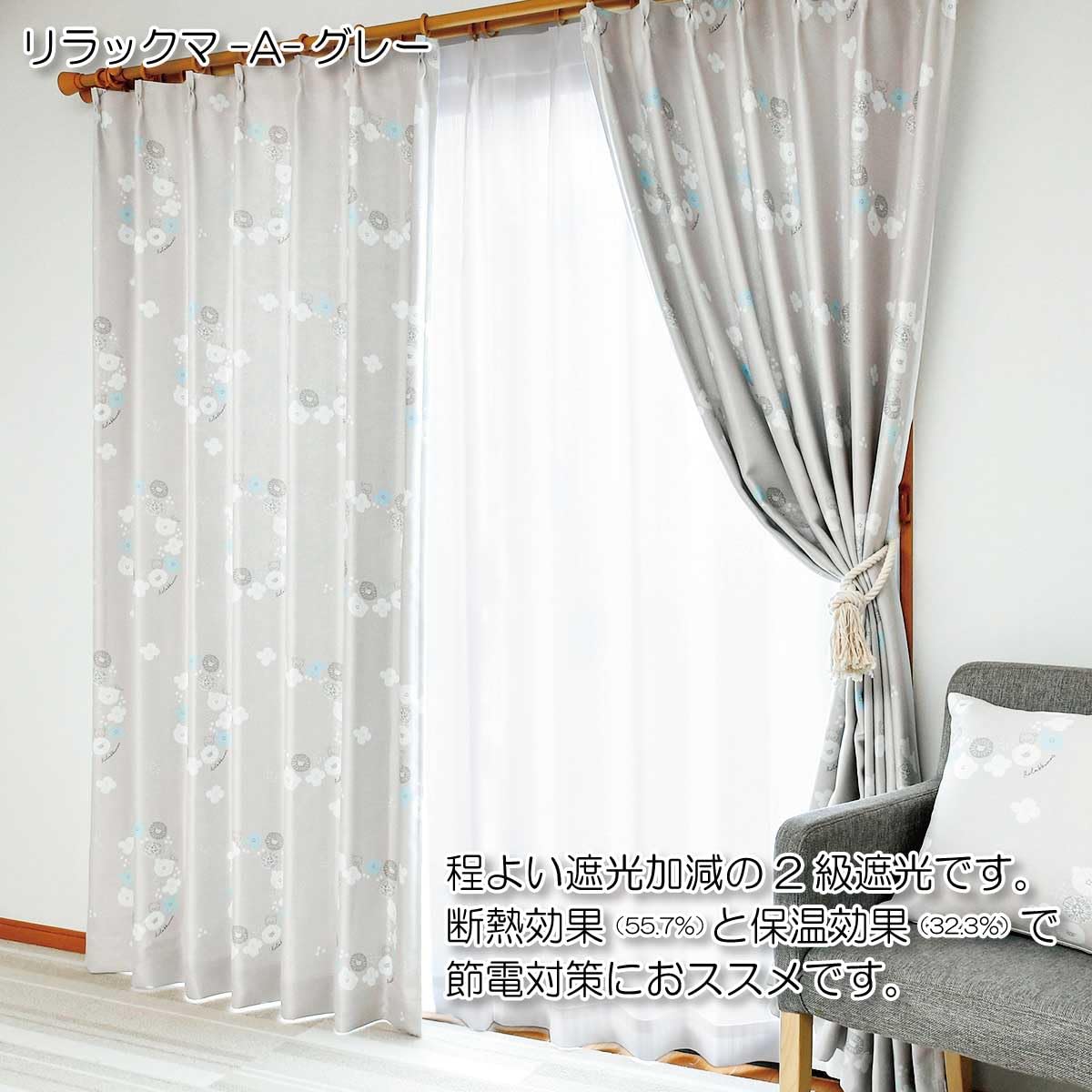 Amazon｜満天カーテン カーテン 遮光 2級 断熱 保温 北欧 かわいい