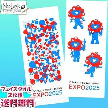 チョコミント様　新品　大阪万博　ミャクミャク　フェイスタオル　２枚組　5セット 61NkAkRSaBL._UF350,350_QL80_.jpg