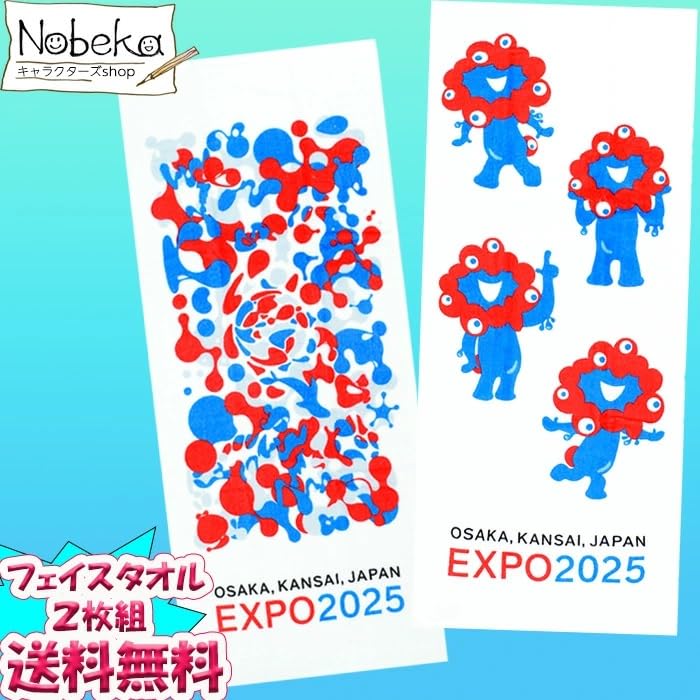 EXPO 2025 タオル & 優先　vip 複数枚可 Amazon｜【2枚組】 大阪万博 フェイスタオル【ミャクミャク柄