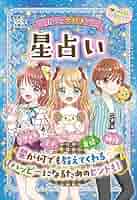 【中古】 マークの両思いカード占い/実業之日本社/マーク・矢崎治信 71cJmO8XI7L.jpg