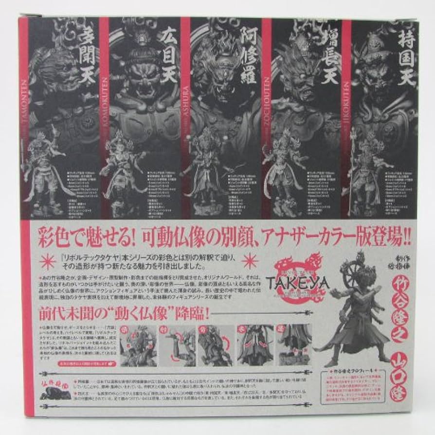 TAKEYA REVOLTEN フィギュア ５体セット TAKEYA REVOLTEN フィギュア 5体セット