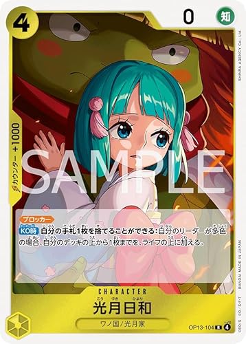 OP13-104 a (R) 󂯌pӎuyOP-13z