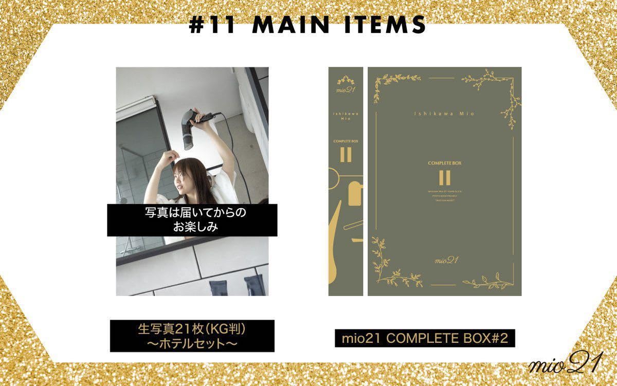 Amazon.co.jp: 石川澪 21歳記念 写真集プロジェクト mio21 COMPLETE  