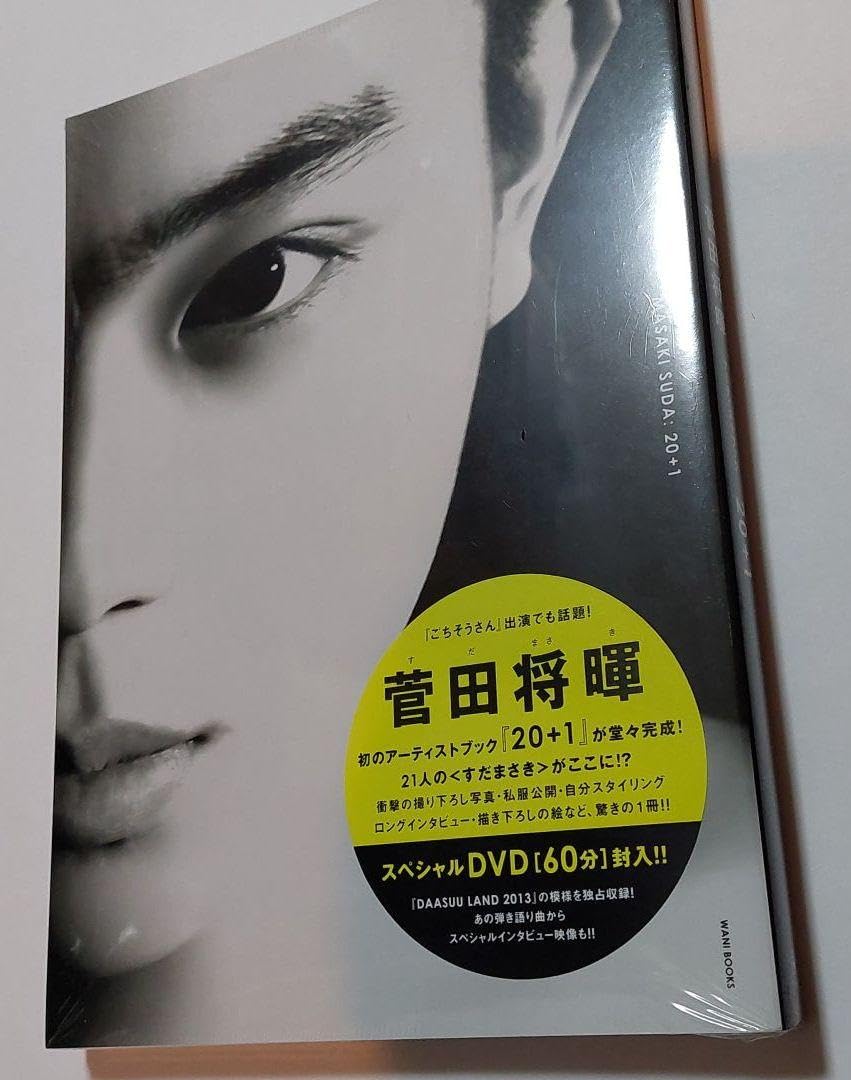 菅田将暉 DAASUU LAND 2013 ① Amazon.co.jp: 菅田将暉 DAASUU LAND 2013 ① : おもちゃ