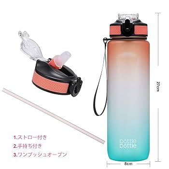 Amazon | 水筒 1リットル 子供 直飲み 1000ml ワンタッチ