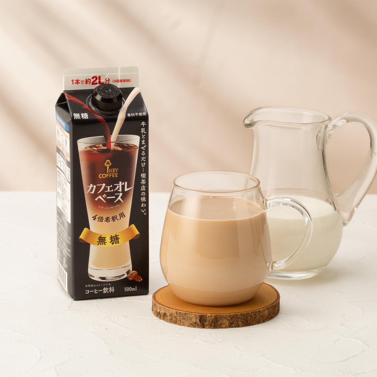 Amazon.co.jp: キーコーヒー カフェオレベース 無糖 500ml : 食品