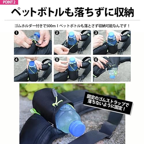 Sokure ランニングポーチ ドリンクホルダー付き ブラック