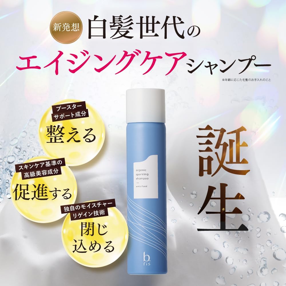 Amazon | b.ris ビーリス オーガニックスパークリングシャンプー 