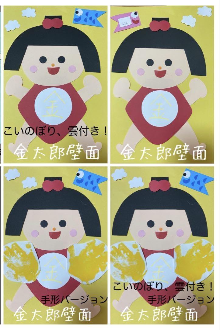 Amazon | 製作キット保育 壁面こいのぼり こいのぼり製作 壁面春
