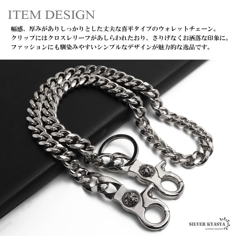 Amazon.co.jp: silver KYASYA: ウォレットチェーン