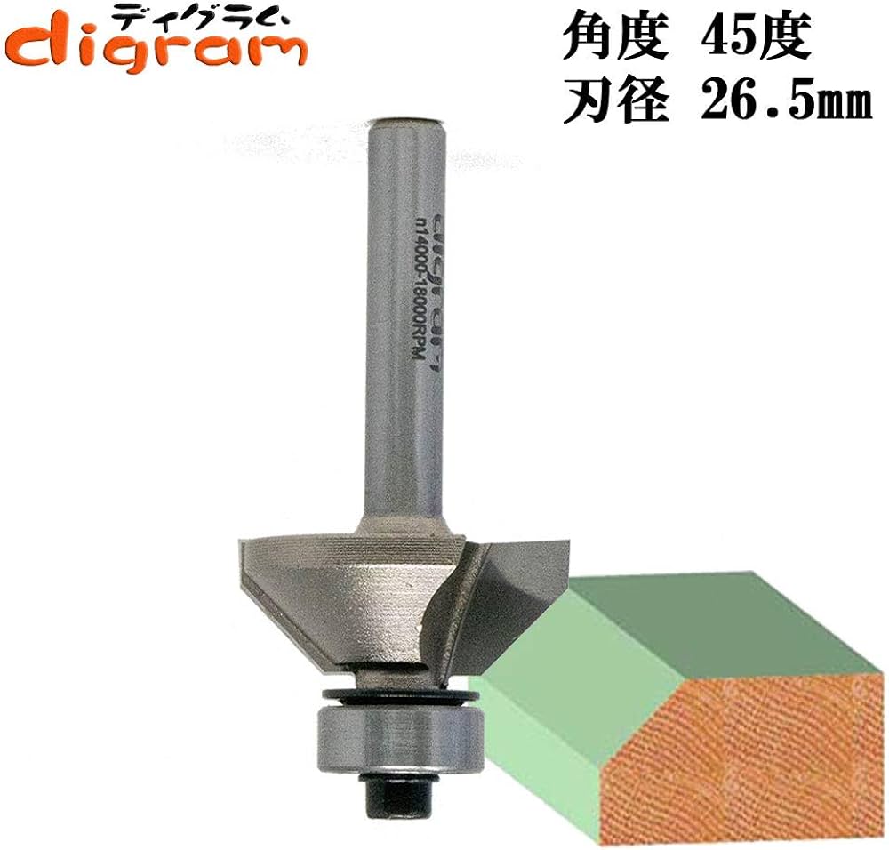 Amazon | トリマー ビット 角面 45度 6mm軸 （ 刃径 26.5mm