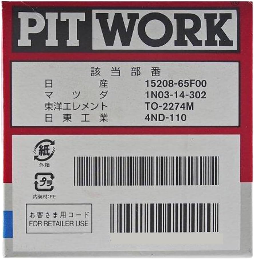Amazon | AY100-NS004 PITWORK ピットワーク オイルフィルター