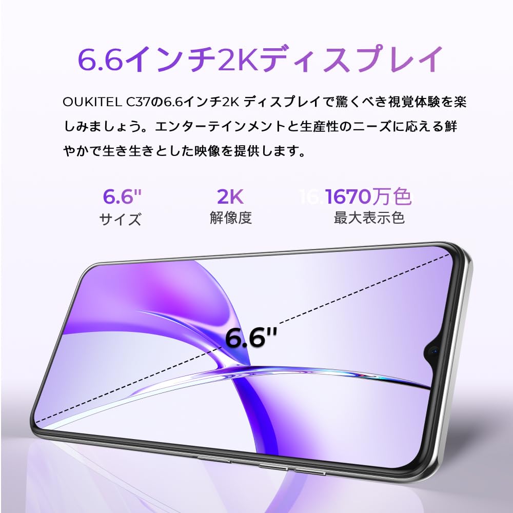 Amazon | OUKITEL C37 Android スマホ SIMフリー 24GB+256GB (1TB拡張