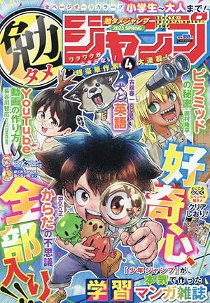 人体のクライシス: 小学館版科学学習まんが クライシス・シリーズ 人体のクライシス: 小学館版科学学習まんが クライシス・シリーズ