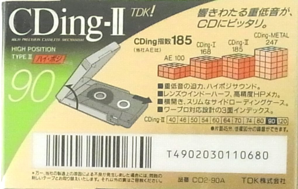 Amazon | TDK カセットテープ 90分 CDing-II ハイポジ 低ノイズ設計
