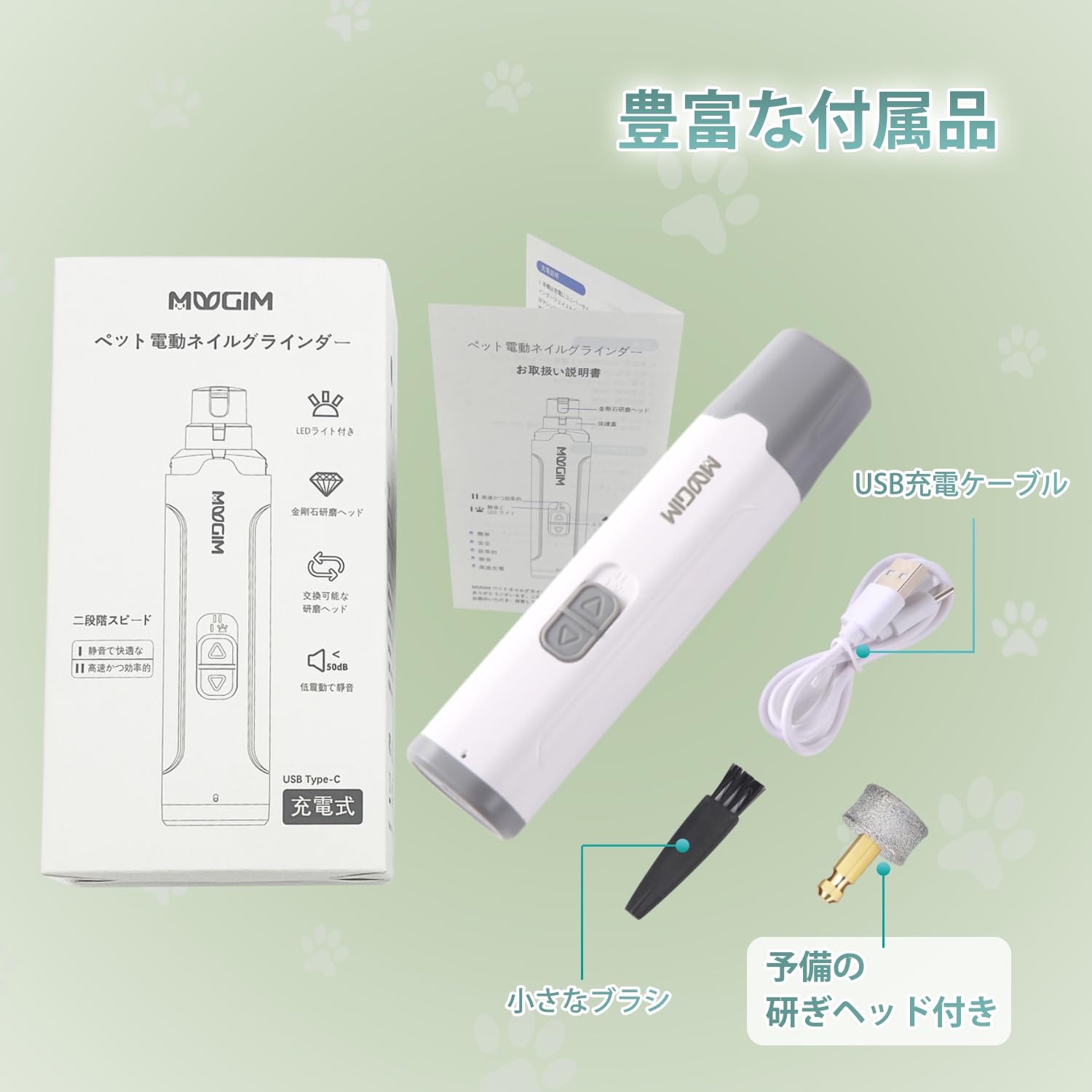 Amazon | MUGIM ペット用電動爪やすり LEDライト付き 犬猫兼用 爪の
