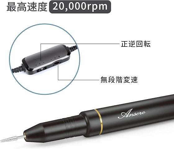 Ansoro 電動ネイルマシンの商品画像