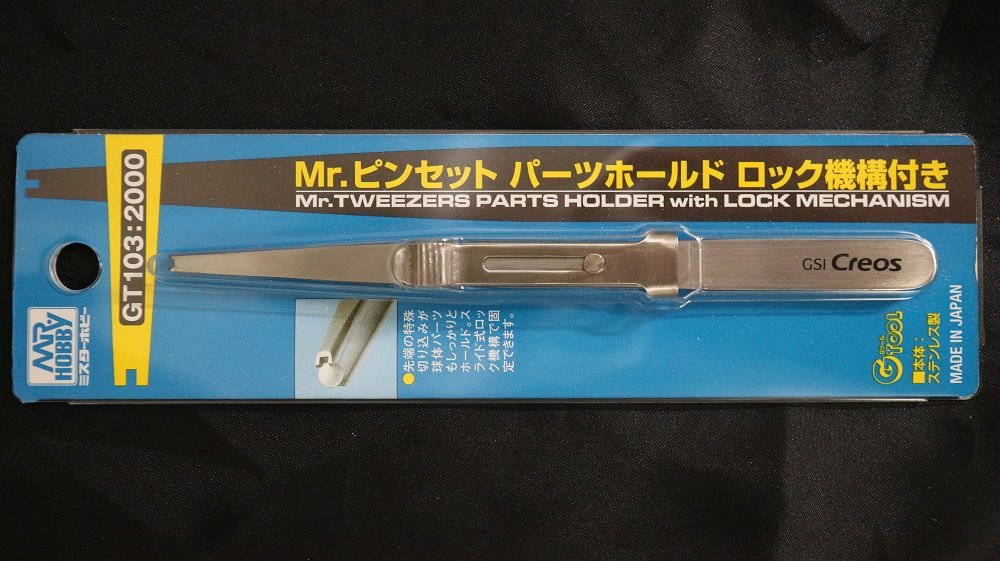 Amazon | GSI クレオス(GSI Creos) GSIクレオス Gツール Mr