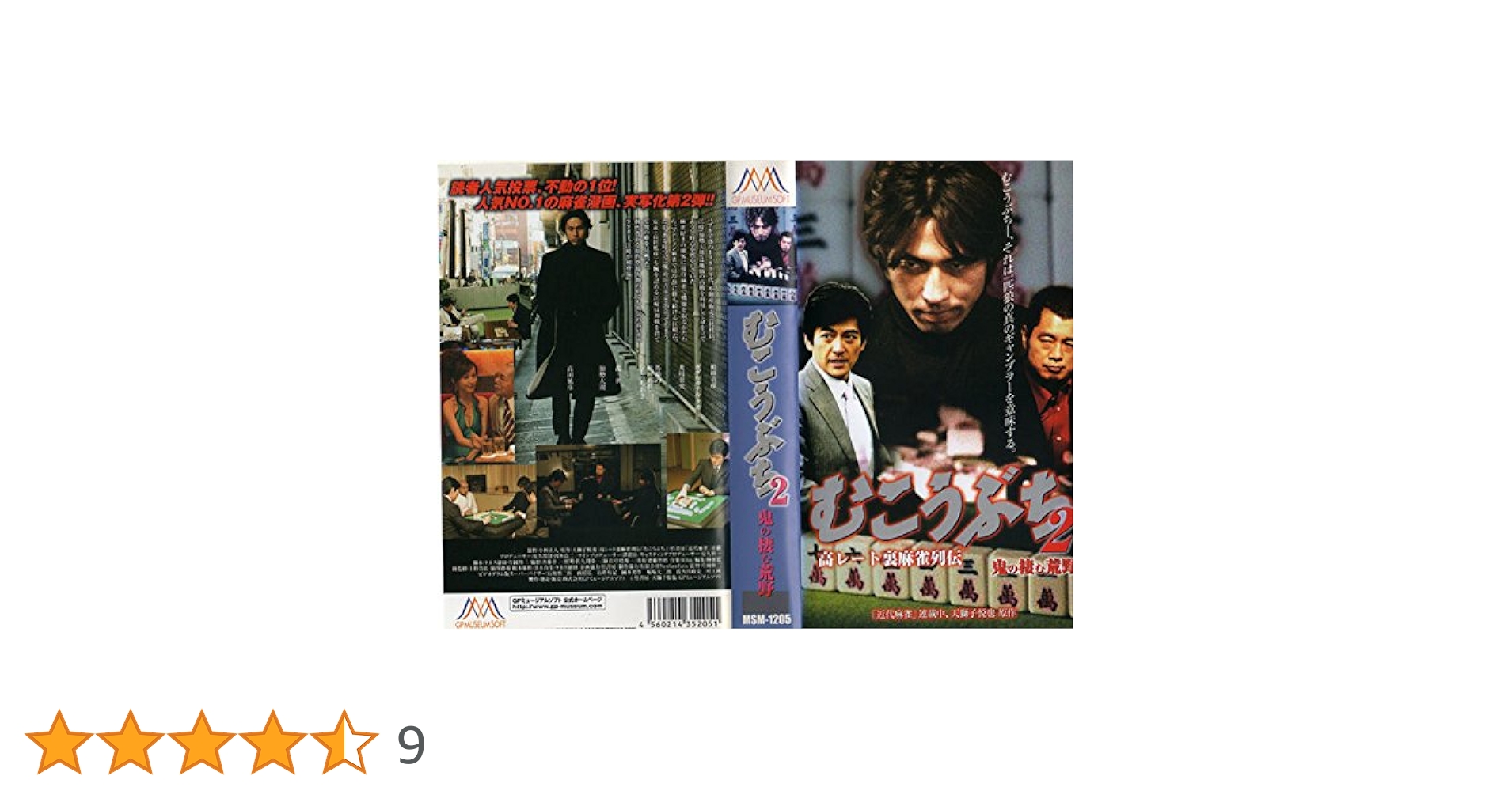 【修正しました】【カズ】ユーリパンフ、畑山、ユーリ、鬼塚半券16点 凱旋MC battle - 2025.02/22 GOLDEN TAG at 渋谷O-EAST - 梵頭