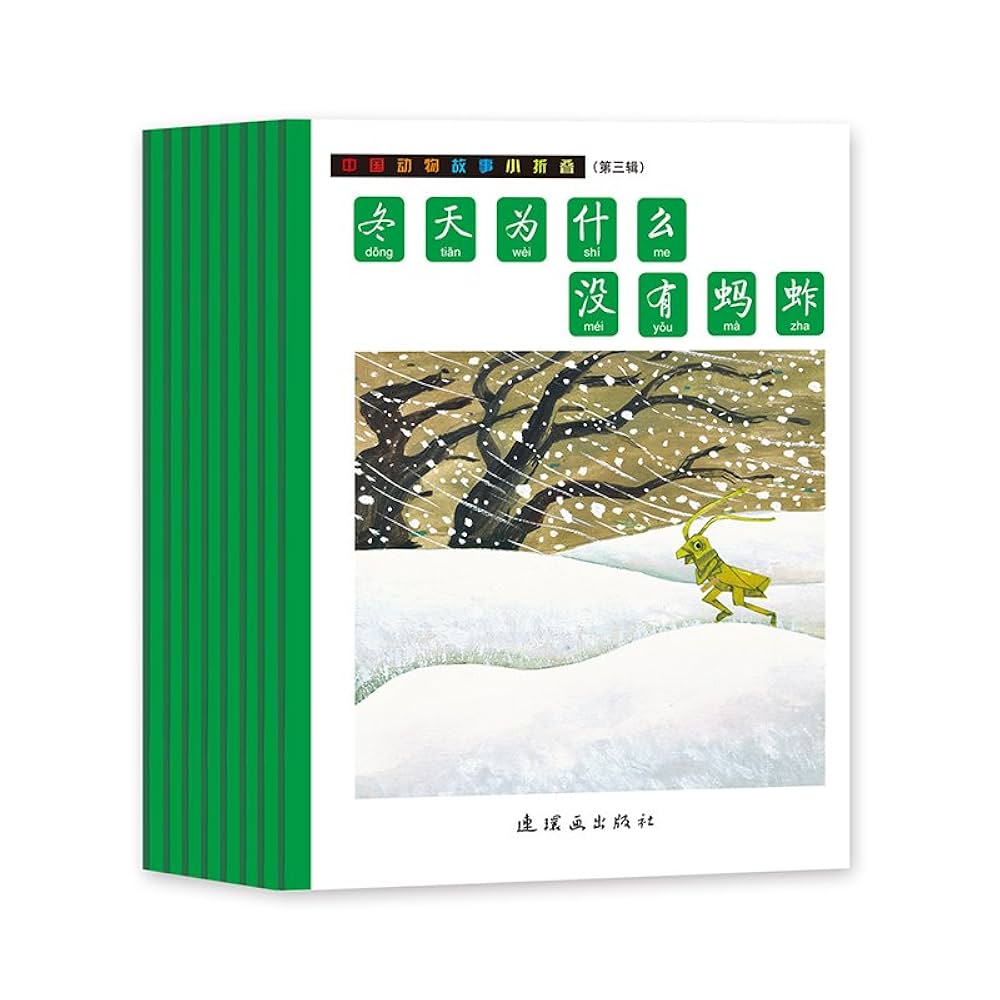 Amazon.com: 丑陋的中国人三部曲（套装共3册）: 柏杨: Libros