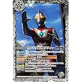 バトルスピリッツ ウルトラ兄弟 ゾフィー（コモン） ウルトラマン ～受け継がれる光～（CB22） 041 | コラボブースター 闘神･勇傑 スピリット 白