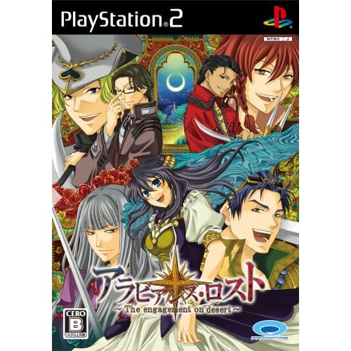 アラビアンズ・ロスト ～The engagement on desert～
