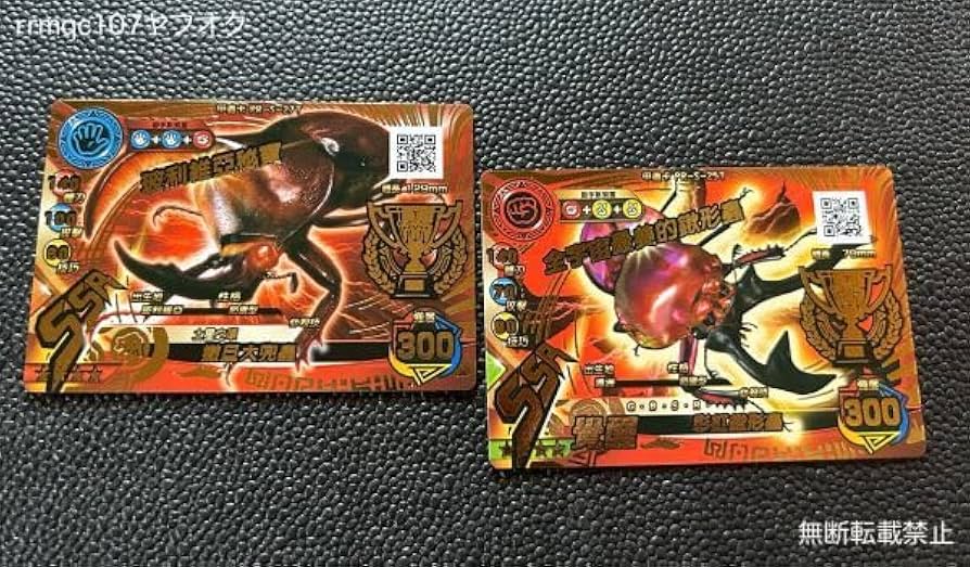 新ムシキング台湾版トロフィーカード 新ムシキング台湾版トロフィー