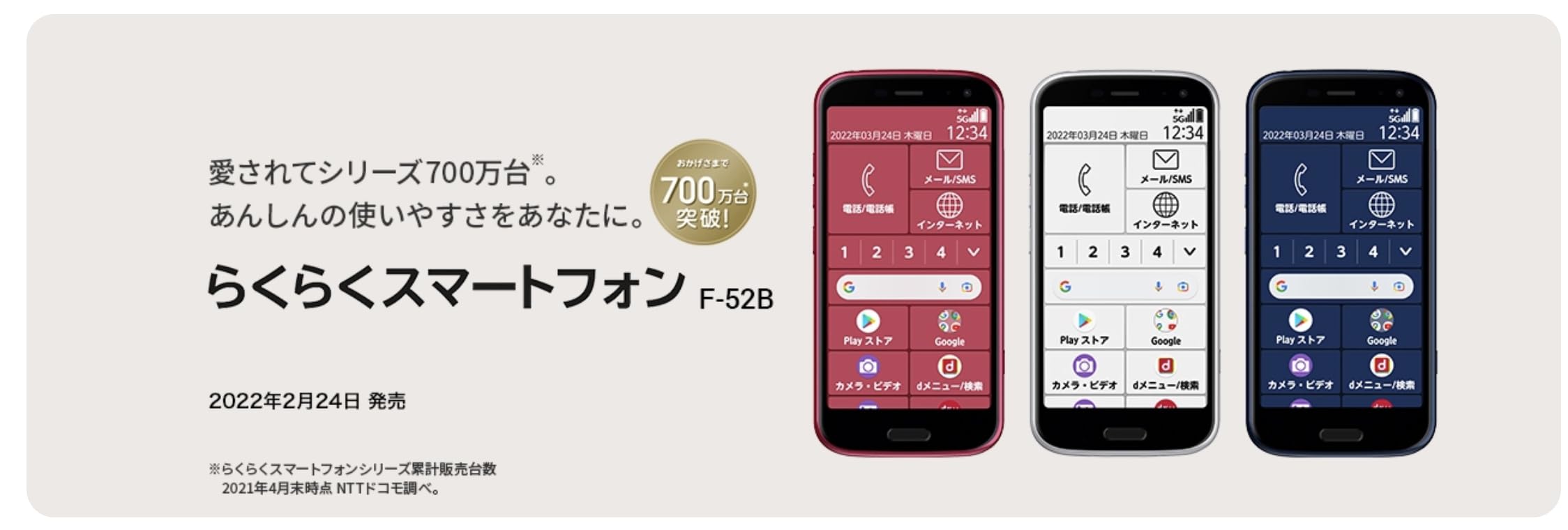 Amazon | 【整備済み品】FCNT らくらくスマートフォン F-52B キャリア
