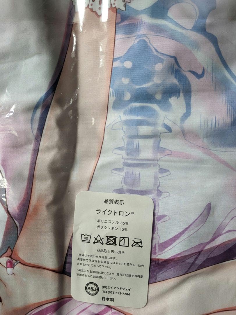Amazon.co.jp: 正規品 夢見りあむ 抱き枕カバー 憂姫はぐれ WIREFRAME 