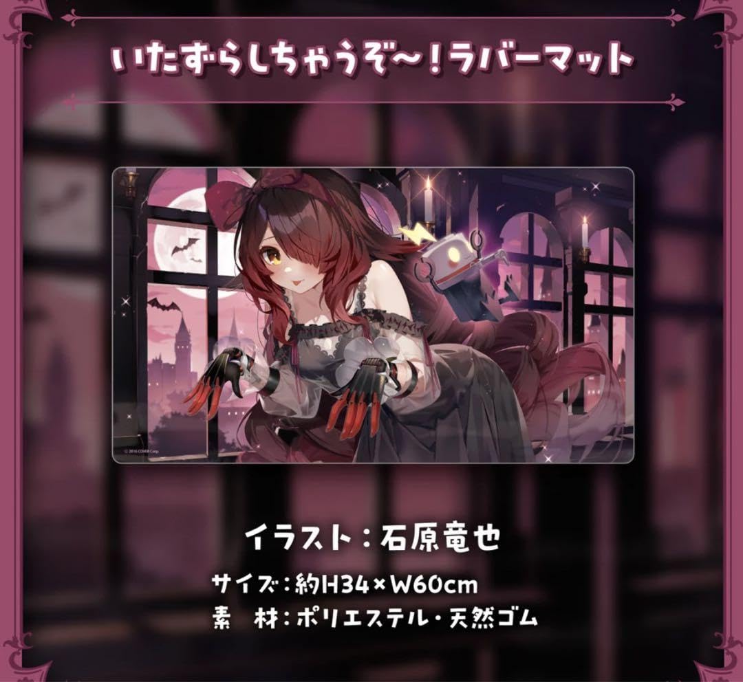 Amazon | ロボ子さん 活動6周年記念 ラバーマット | トレカ 通販
