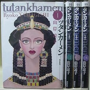 【美品】日出処の天子 完全版 全巻セット 山岸凉子 名作少女漫画 Amazon.co.jp: 日出処の天子 完全版 1 (MFコミックス ダ