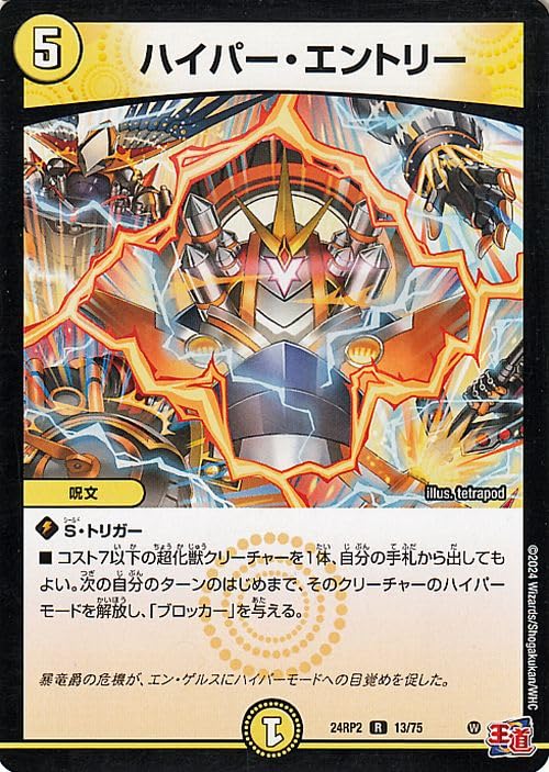 デュエマ　カイザーオブハイパードラゴン　7カートン　未開封 デュエマ】出張開封in茨城県【ハイパードラゴン】 | デュエル