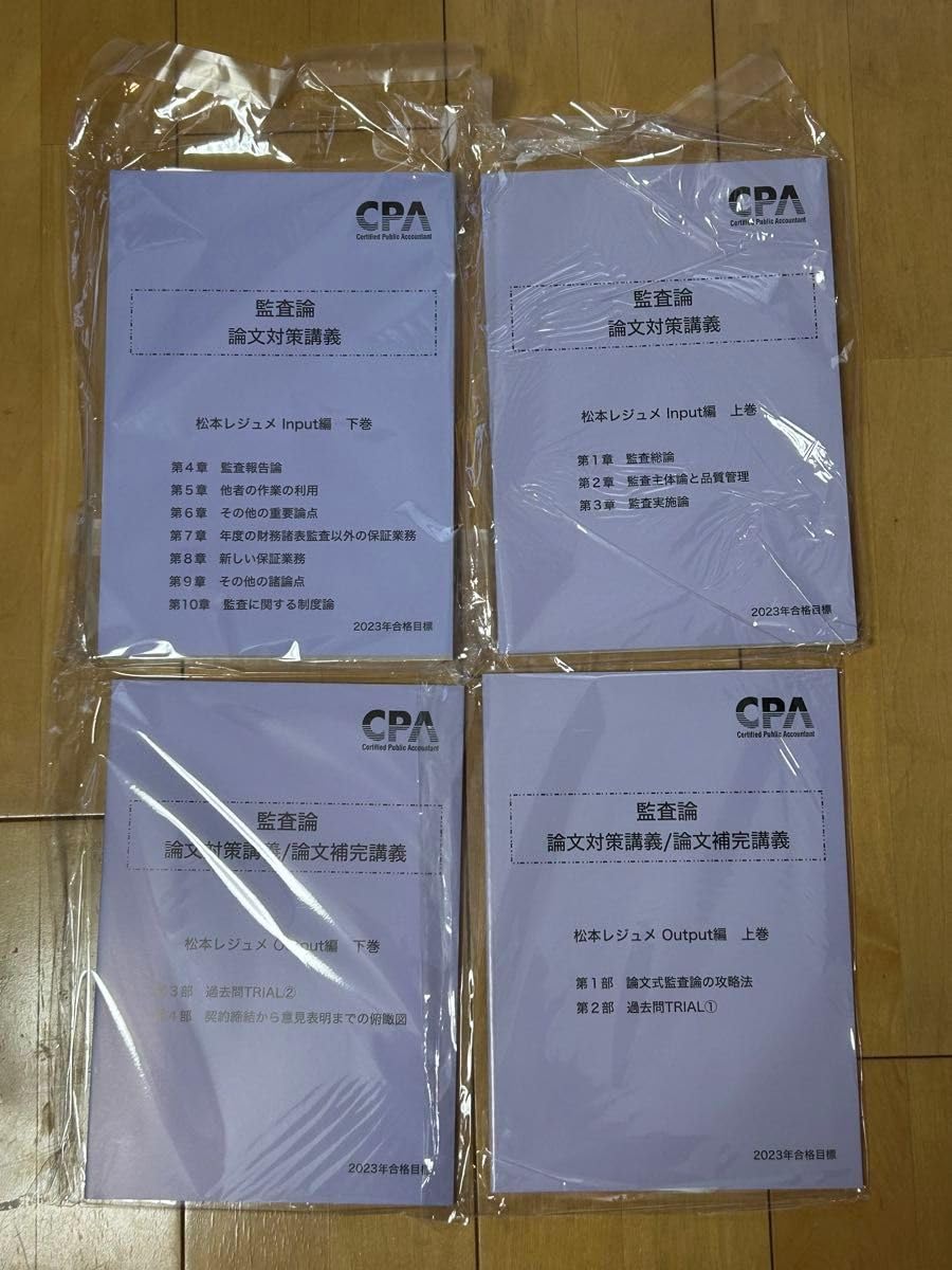 Amazon.co.jp: CPA 公認会計士講座 2023年合格目標 監査論 論文対策 