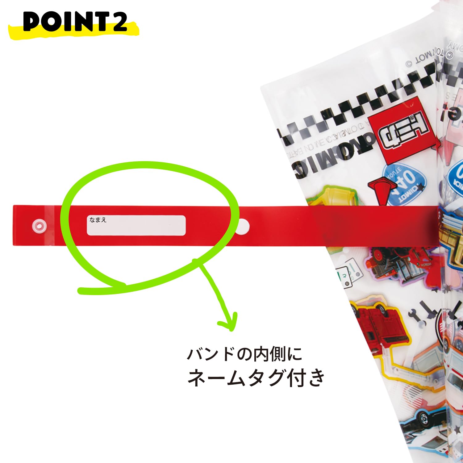 トミカ 幼児用自転車 バスケット・傘付き トミカ 幼児用自転車 バスケット・傘付き