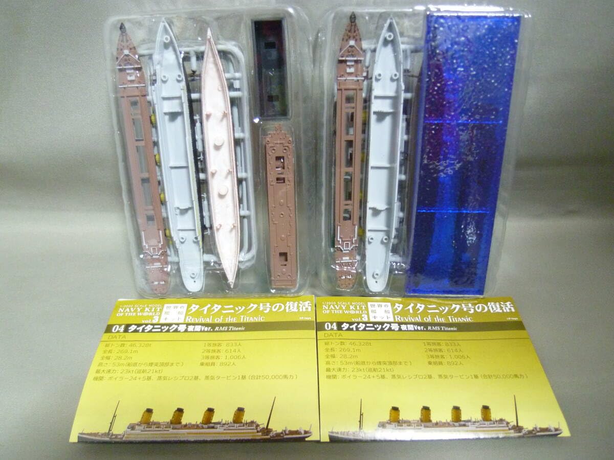 Amazon | エフトイズ 世界の艦船キット3 タイタニック号の復活