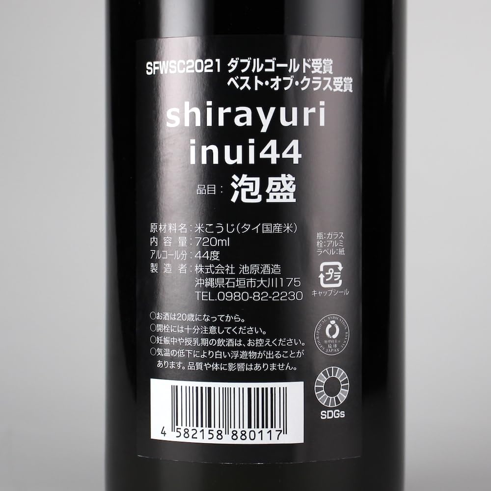 【23年以上経過】本場泡盛 白百合古酒　43度　720ml 　池原酒造所 琉球泡盛 白百合 古酒43度(720ml) - ほまれや酒舗 - 地酒