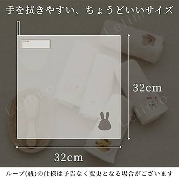 白　ペキニーズ　ループ付きタオル 白 ペキニーズ ループ付きタオル