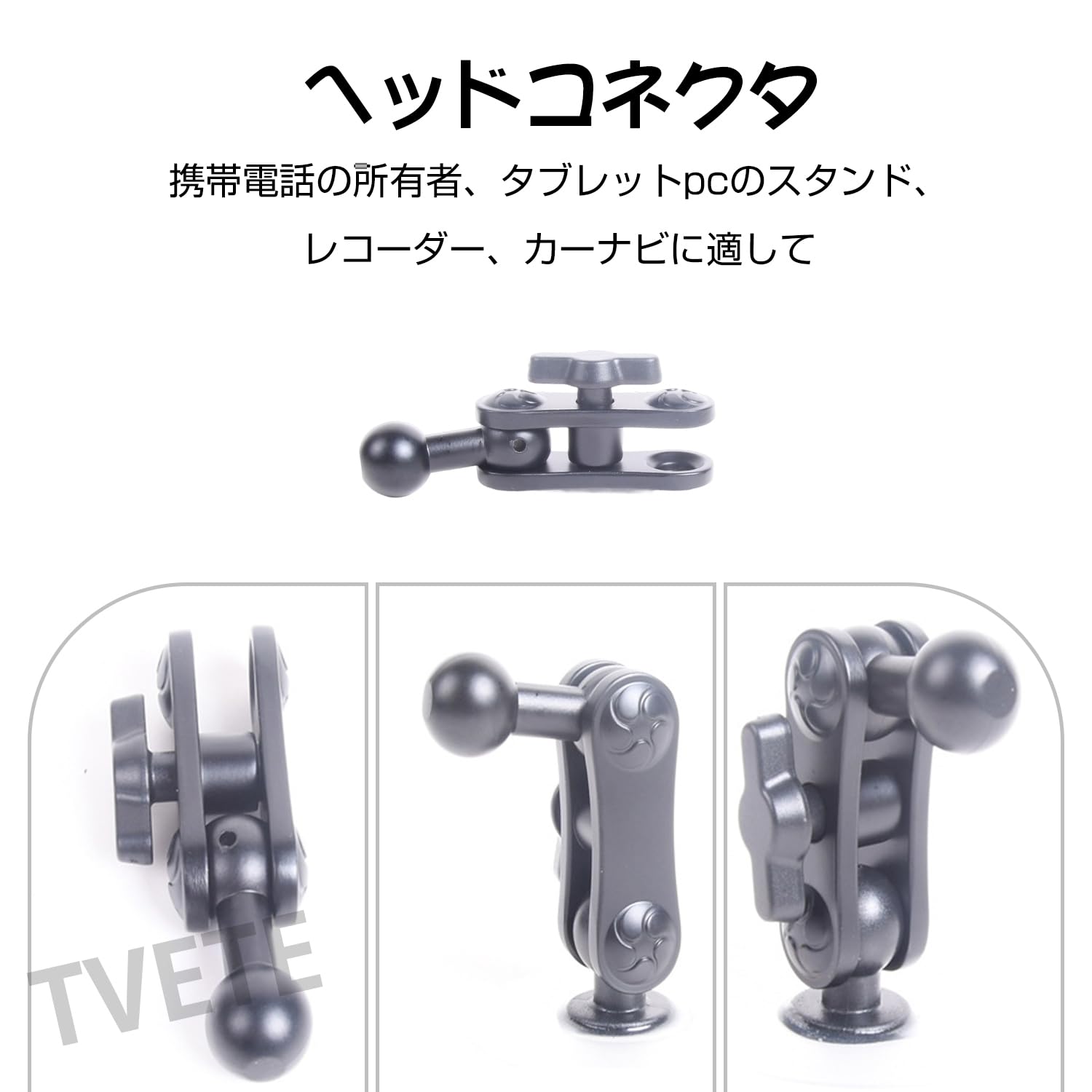 Amazon.co.jp: TVETE 車用 ボールマウントホルダー ボールマウント 360