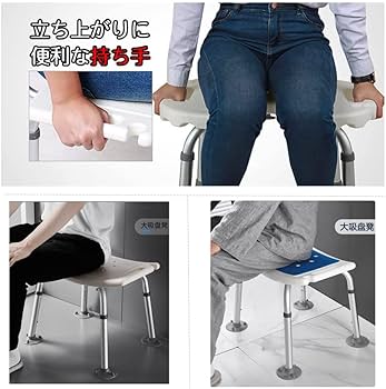Amazon｜お風呂椅子 シャワーチェア シャワースツール 軽量 風呂用椅子