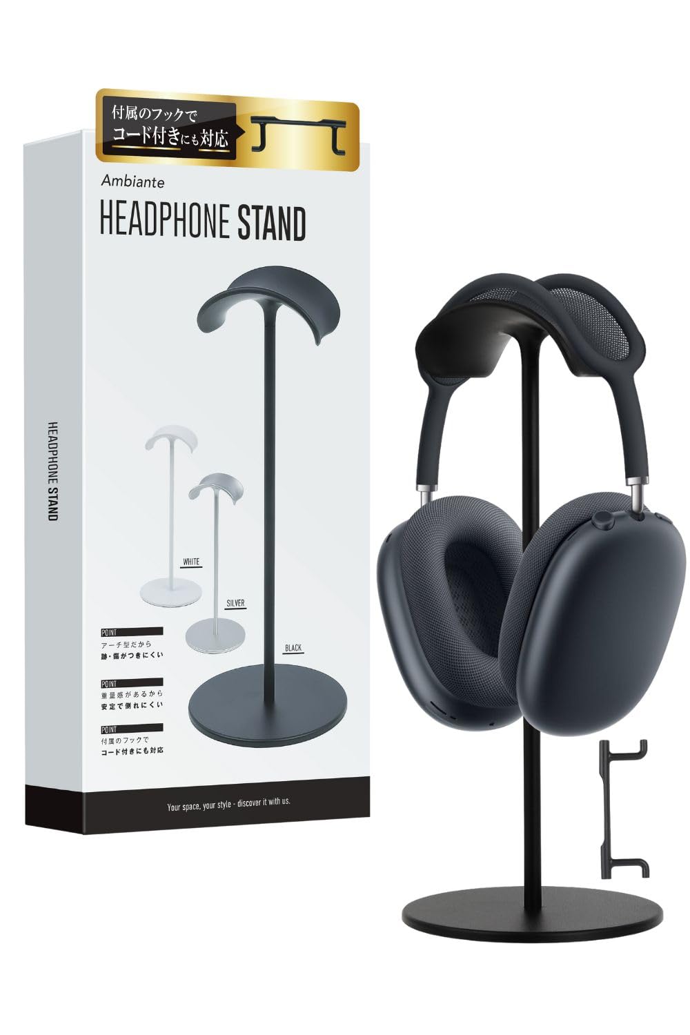 Amazon.co.jp: 【コード付きにも対応】 Ambiante ヘッドホンスタンド