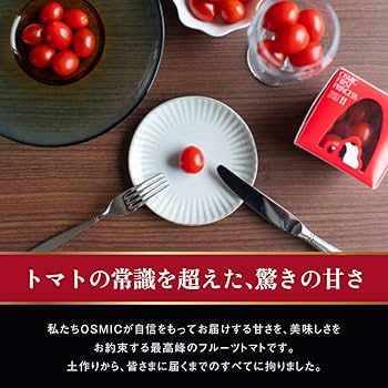 Amazon.co.jp: 【トマトグランプリ総合優勝】オスミックトマト