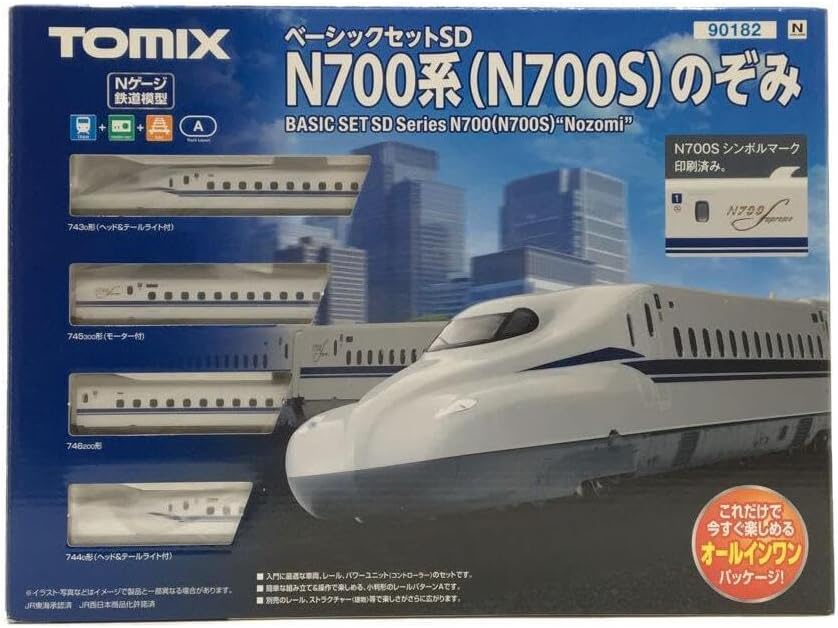 男の子/N700系（N700S）のぞみ/ベーシックセットSD ベーシックセットSD