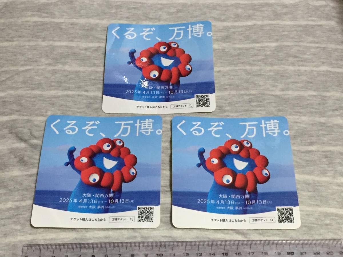 Amazon.co.jp: ミャクミャク ステッカー 「くるぞ、万博。」 3枚 大阪