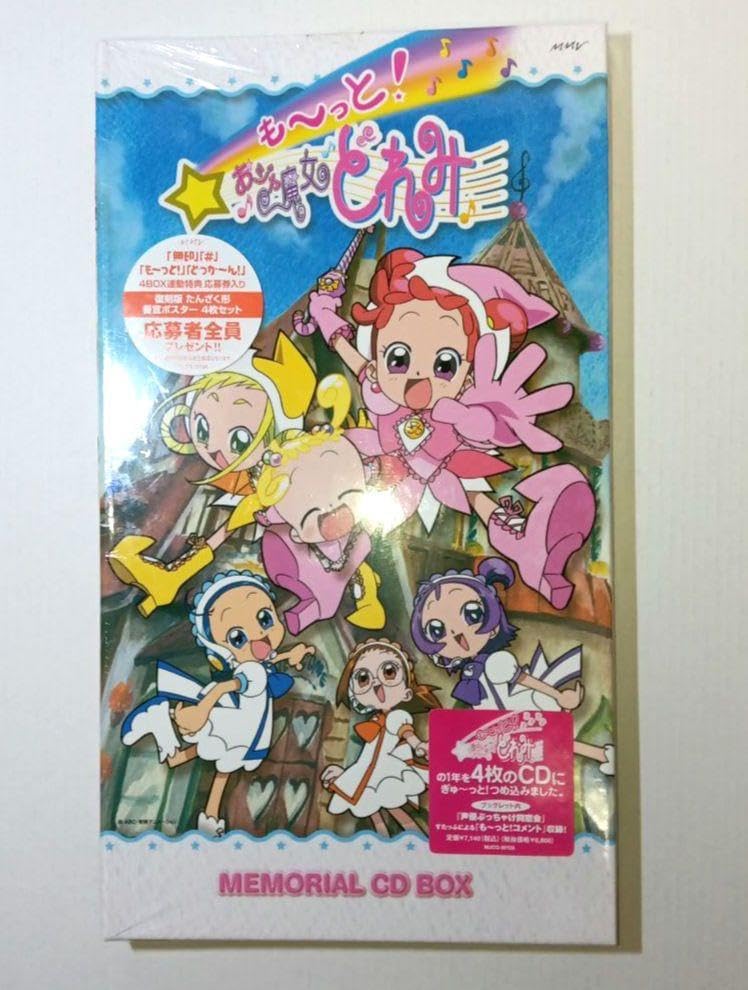 おジャ魔女どれみ」MEMORIAL CD BOX Amazon.co.jp: おジャ魔女どれみ