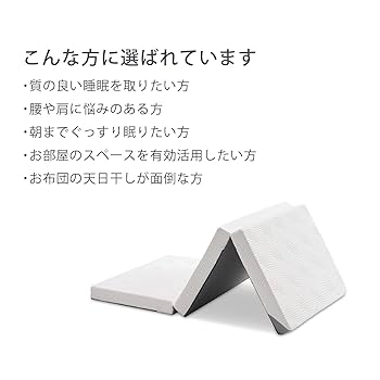 Amazon｜テンピュール(Tempur) プリマ フトン 厚み8cm/ シングル