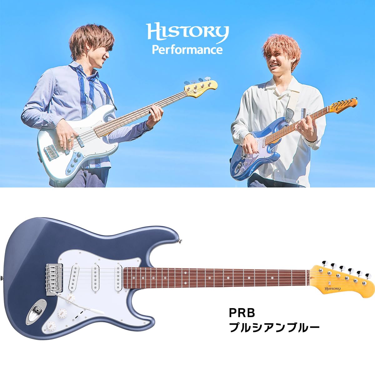HISTORY  ヒストリー エレキギター HST-Performance HST-Performance HISTORY | 島村楽器